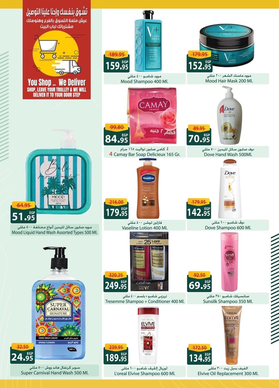 spinneys offers from 8aug to 1aug 2025 عروض سبينس من 8 أغسطس حتى 1 أغسطس 2025 صفحة رقم 35